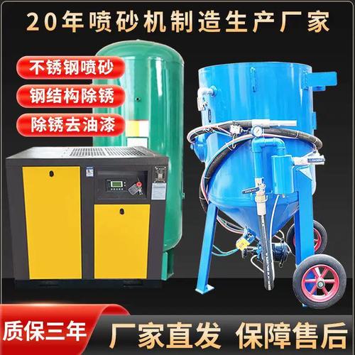 自动喷沙机移动开放式喷砂机小型钢结构除锈设备翻新高压喷砂罐